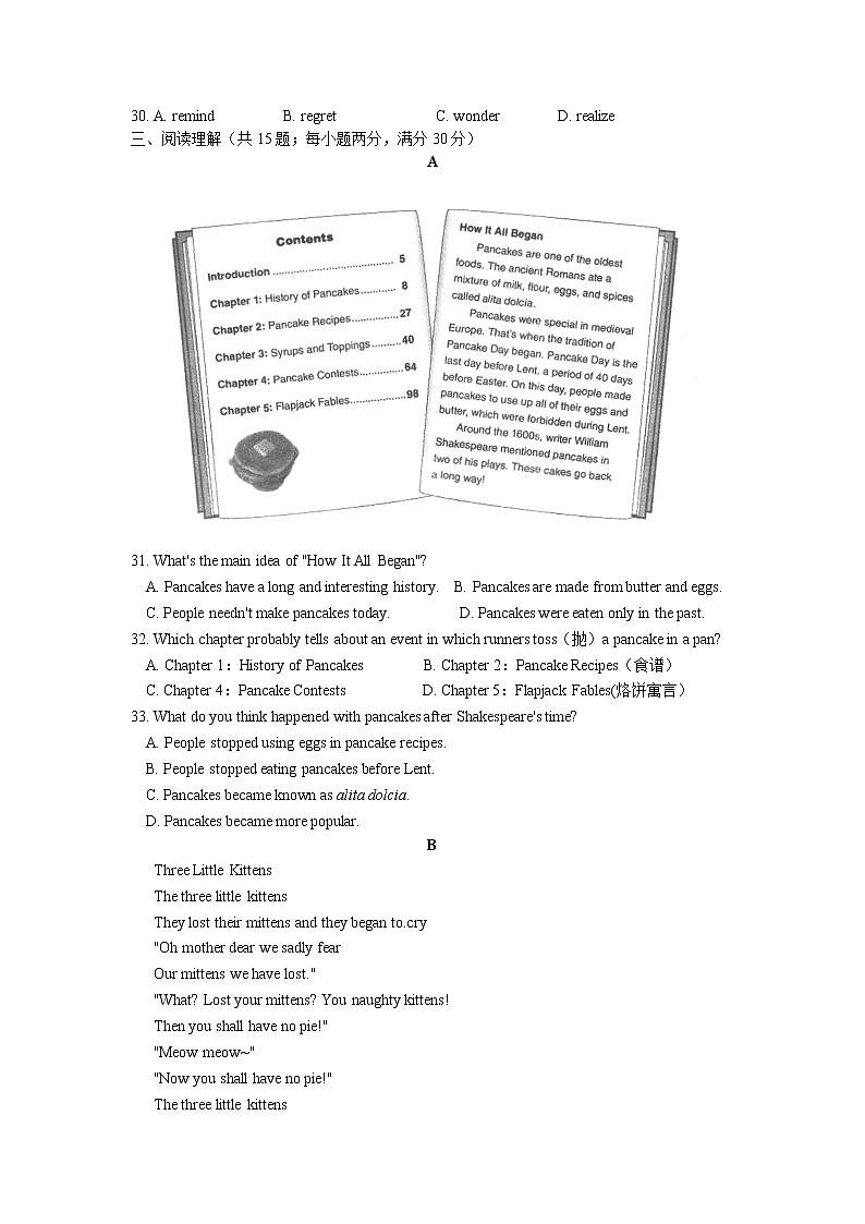 初中英语中考复习 江苏省宿迁市2020年中考英语一模冲刺卷（电子档含答案）03