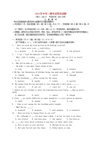 初中英语中考复习 江苏省扬州市广陵区2019年中考英语二模考试试题