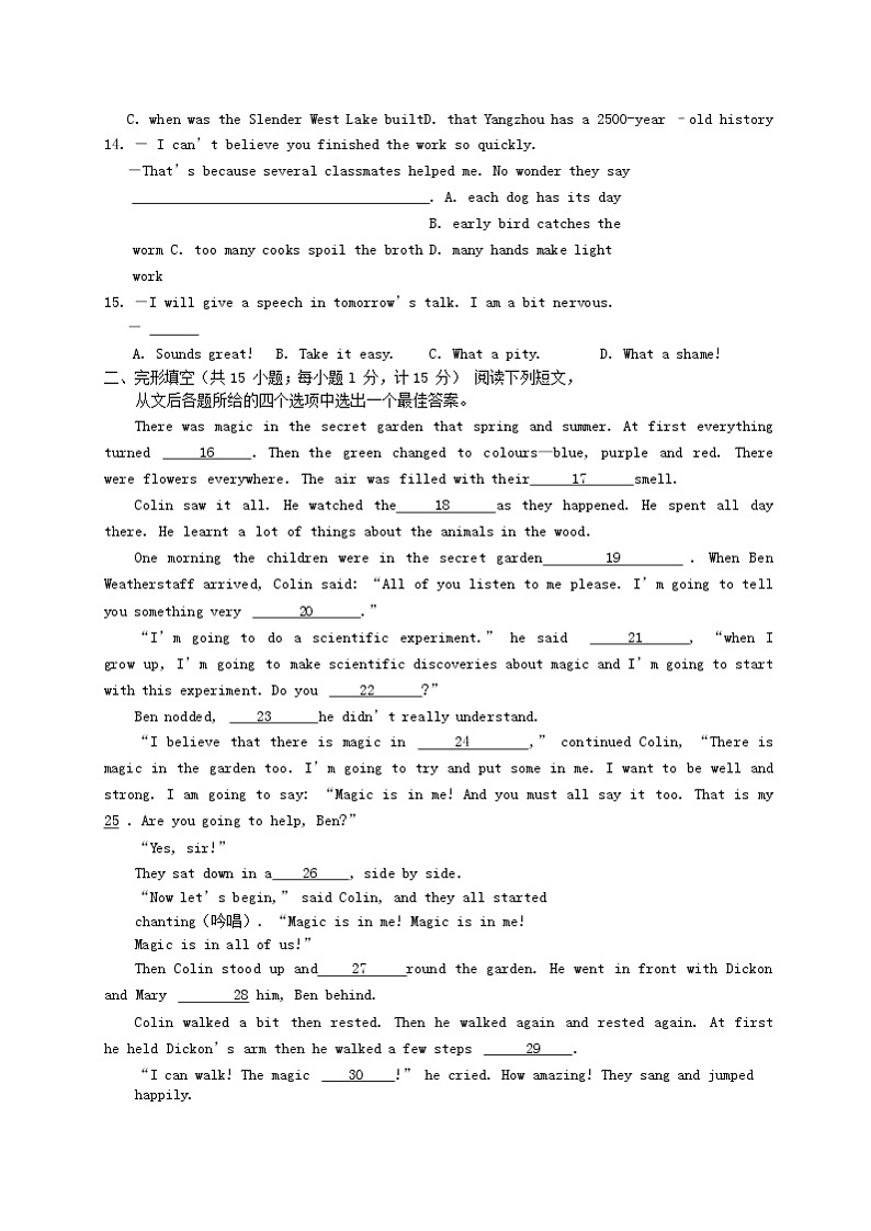 初中英语中考复习 江苏省扬州市广陵区2019年中考英语二模考试试题第3页