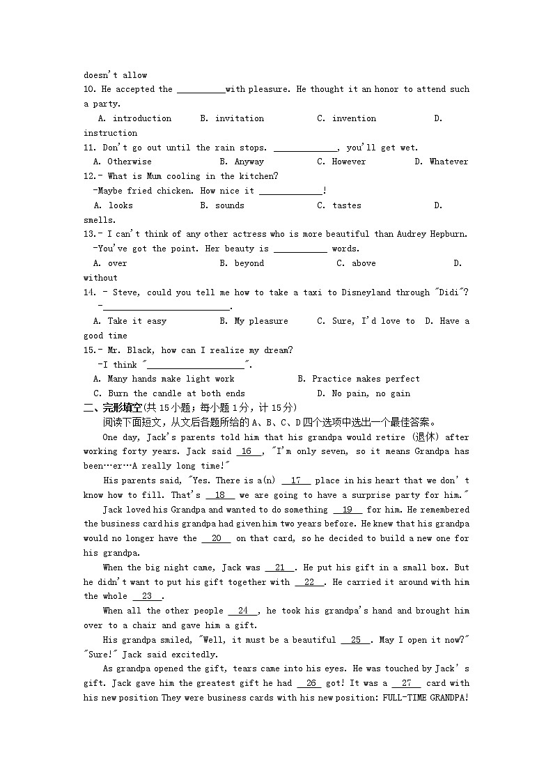 初中英语中考复习 江苏省仪征市2019年中考英语第二次涂卡测试试题第2页