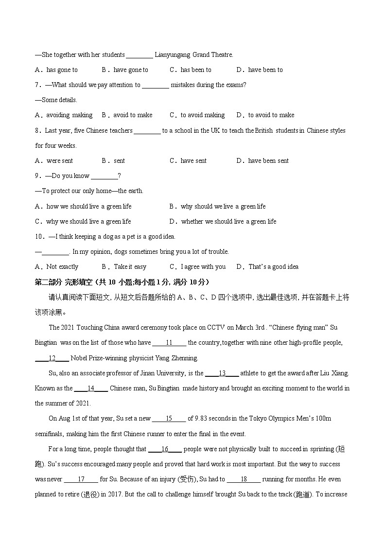 初中英语中考复习 江苏苏州卷A-2022年中考英语模拟考场仿真演练卷（A4 考试版）第2页
