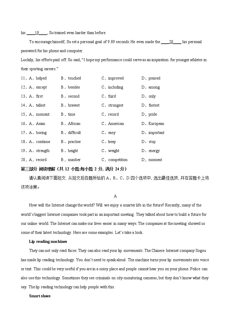 初中英语中考复习 江苏苏州卷A-2022年中考英语模拟考场仿真演练卷（A4 考试版）第3页