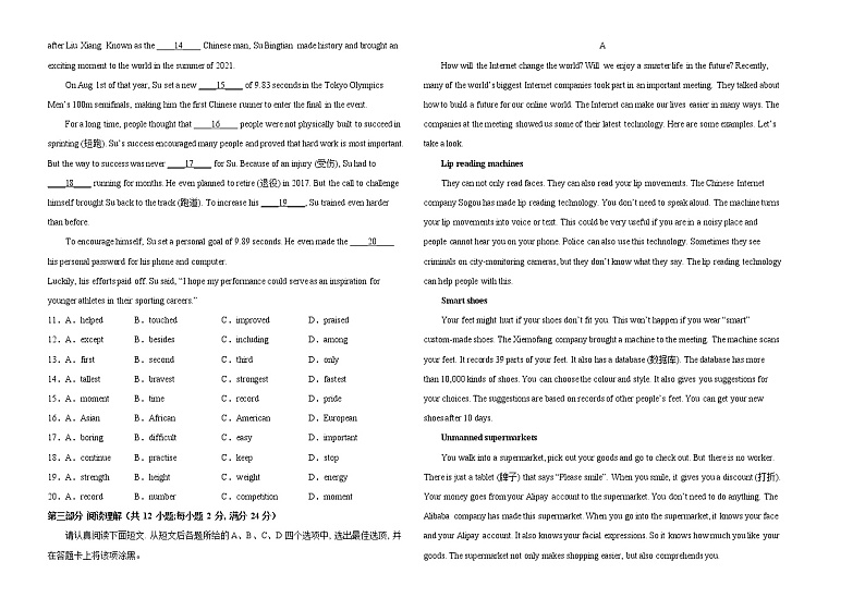 初中英语中考复习 江苏苏州卷A-2022年中考英语模拟考场仿真演练卷（考试版）第2页