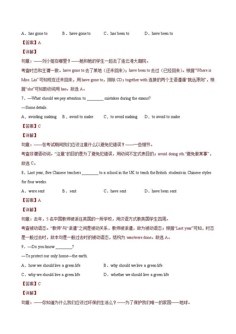 初中英语中考复习 江苏苏州卷A-2022年中考英语模拟考场仿真演练卷（全解全析）第3页
