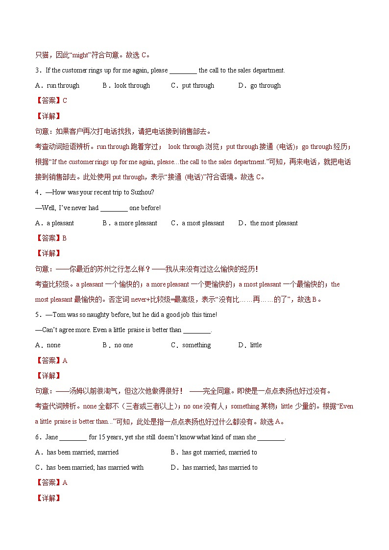初中英语中考复习 江苏苏州卷B-2022年中考英语模拟考场仿真演练卷（全解全析）02
