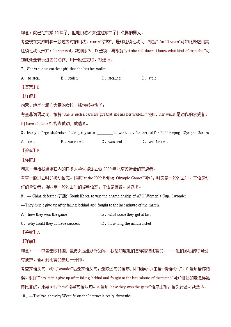 初中英语中考复习 江苏苏州卷B-2022年中考英语模拟考场仿真演练卷（全解全析）03