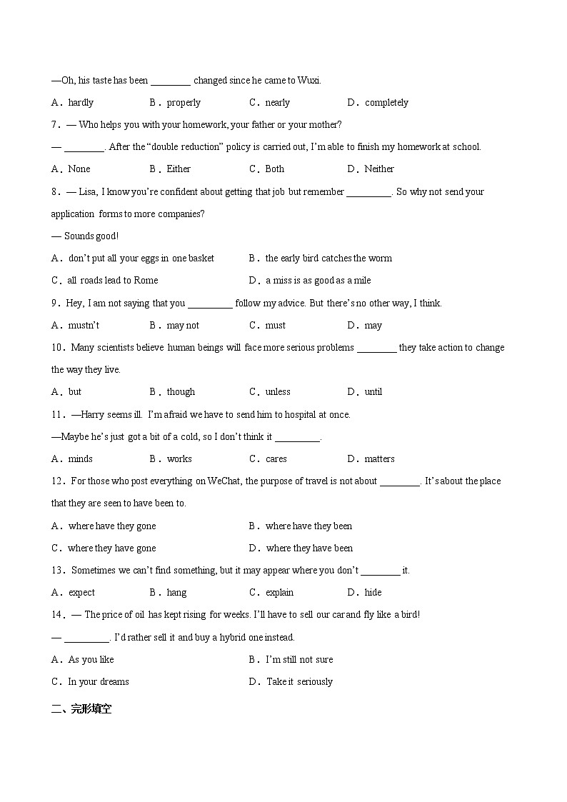 初中英语中考复习 江苏无锡卷A-2022年中考英语模拟考场仿真演练卷（A4 考试版）02