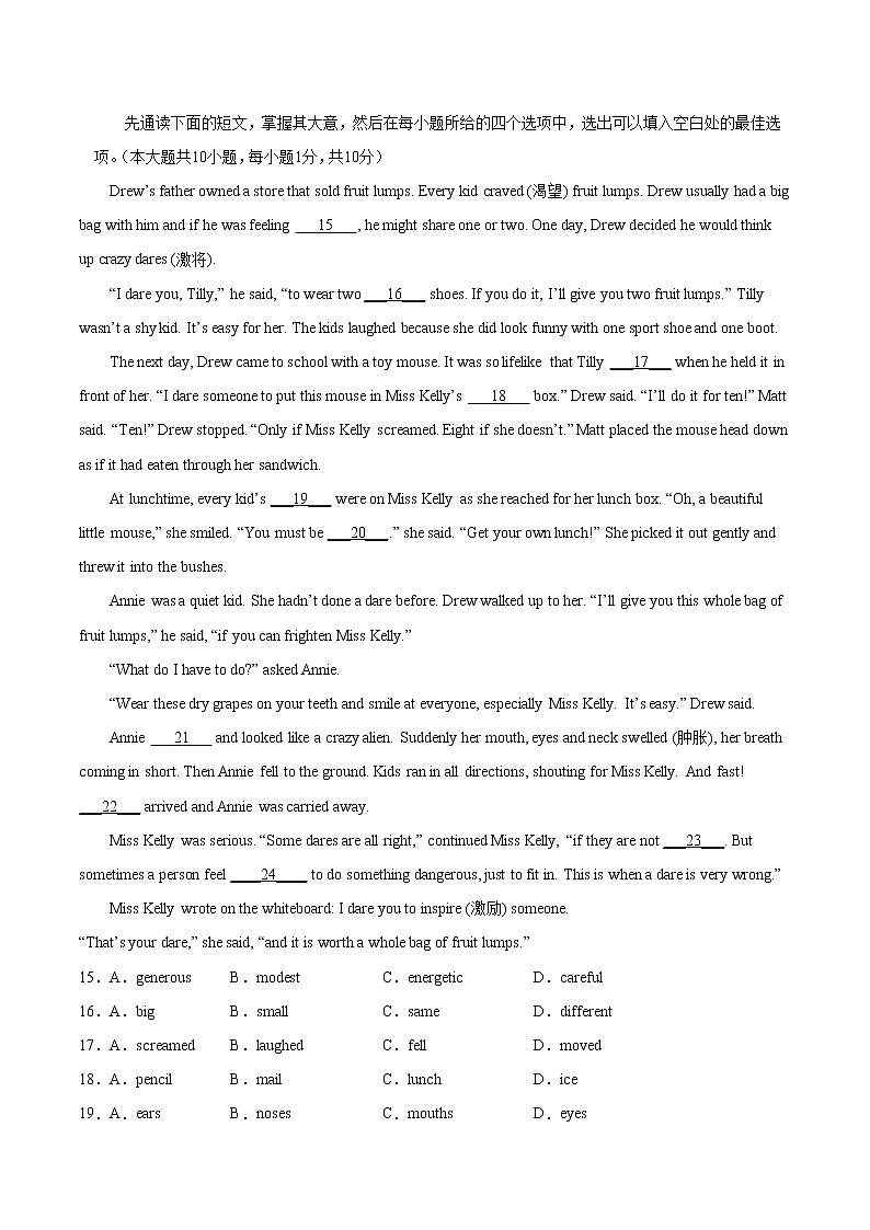 初中英语中考复习 江苏无锡卷A-2022年中考英语模拟考场仿真演练卷（A4 考试版）03