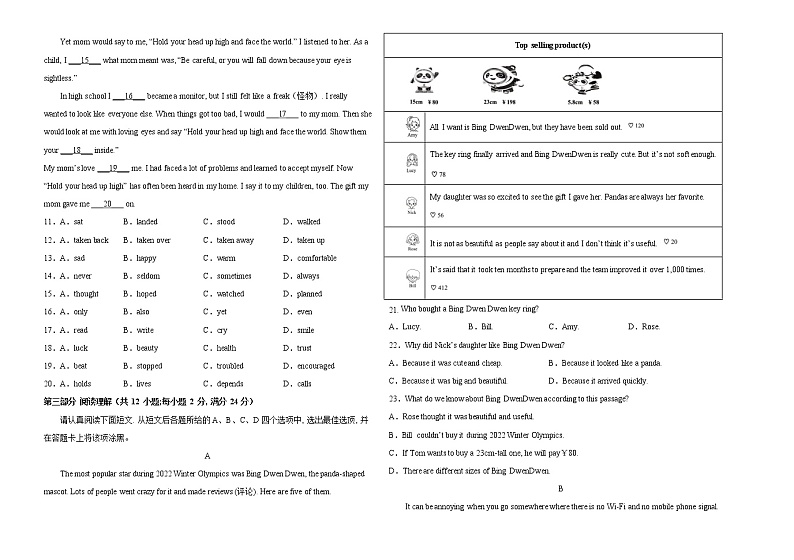 初中英语中考复习 江苏苏州卷B-2022年中考英语模拟考场仿真演练卷（考试版）第2页
