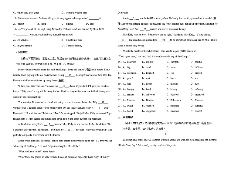 初中英语中考复习 江苏无锡卷A-2022年中考英语模拟考场仿真演练卷（考试版）第2页