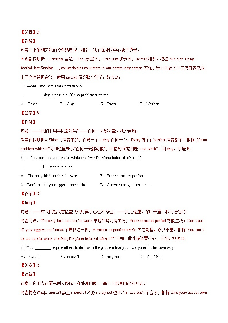 初中英语中考复习 江苏无锡卷B-2022年中考英语模拟考场仿真演练卷（全解全析）03