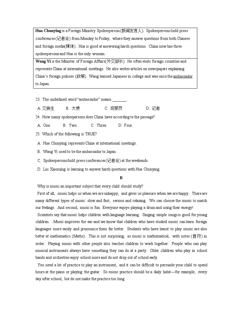初中英语中考复习 江苏省常州市2020年中考英语一模冲刺卷（电子档含答案）03