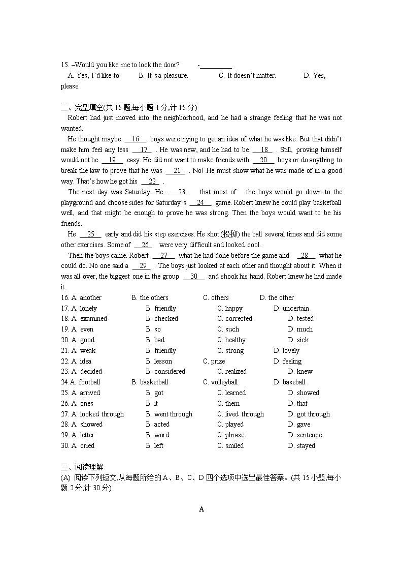 初中英语中考复习 江苏省盐城市2020年中考英语一模冲刺卷02