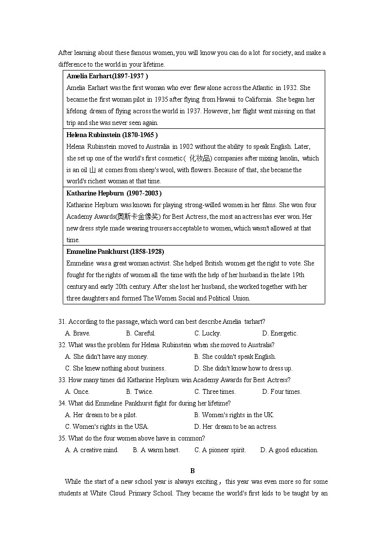 初中英语中考复习 江苏省盐城市2020年中考英语一模冲刺卷03