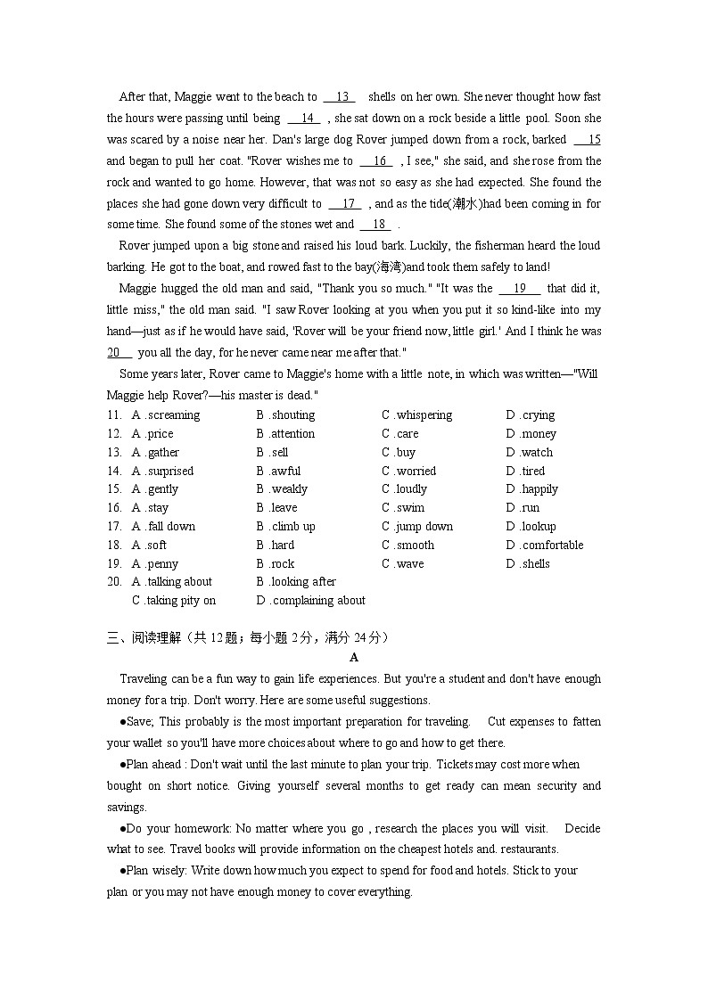 初中英语中考复习 江苏省苏州市2020年中考英语一模冲刺卷（电子档含答案）02
