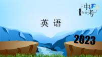 初中英语中考复习 第9讲 动词时态  备战2023年中考英语一轮复习重点知识课件