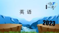 初中英语中考复习 第13讲 复合句  备战2023年中考英语一轮复习重点知识课件