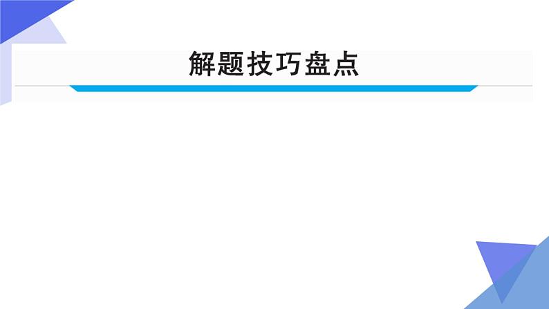 初中英语中考复习 第19讲 书面表达  备战2023年中考英语一轮复习重点知识课件第4页