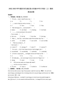 重庆市巴南区育才实验中学2022-2023学年八年级上学期期末英语试卷(含答案)