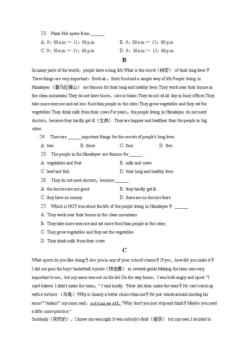 重庆市巴南区育才实验中学2022-2023学年八年级上学期期末英语试卷(含答案)第3页