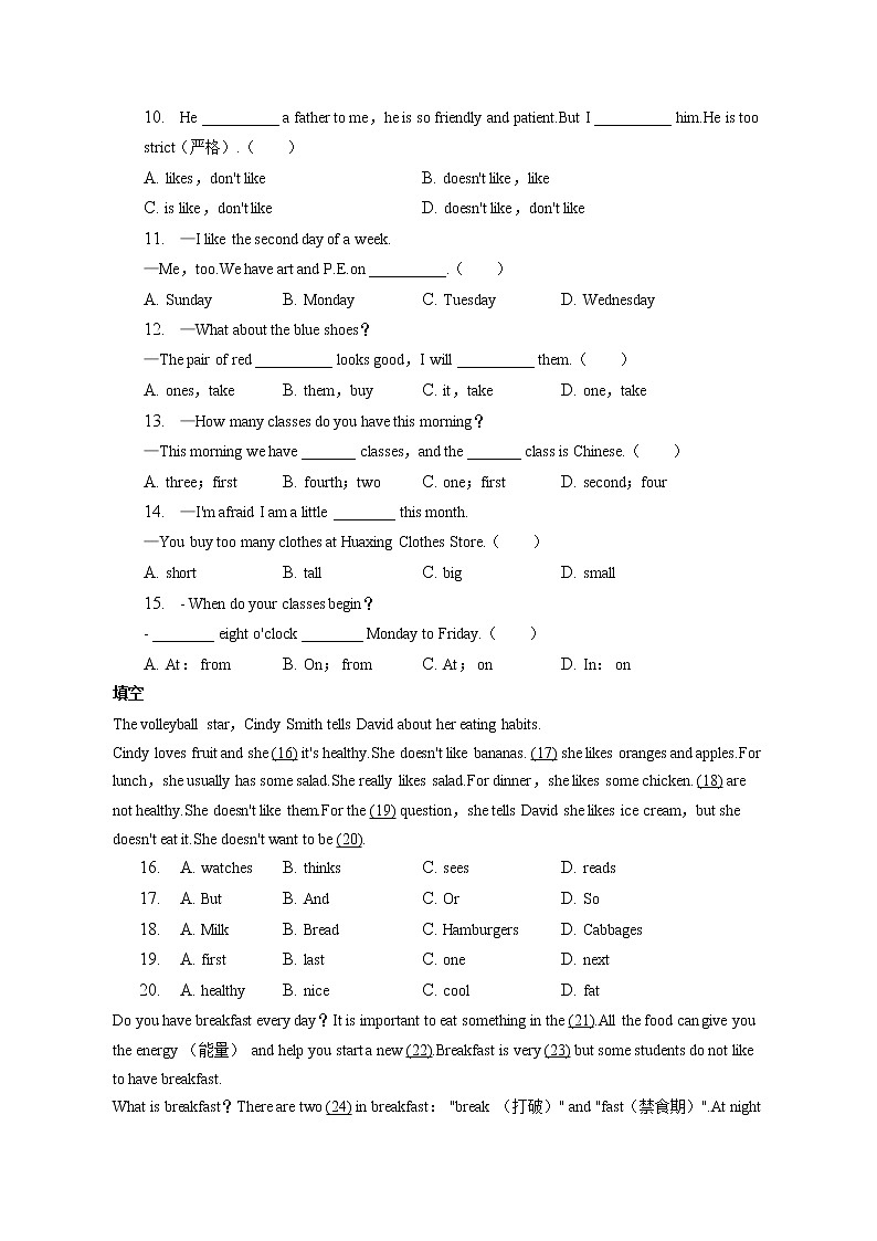 湖北省武汉市黄陂区双凤中学2022-2023学年七年级上学期期末英语试卷(含答案)02