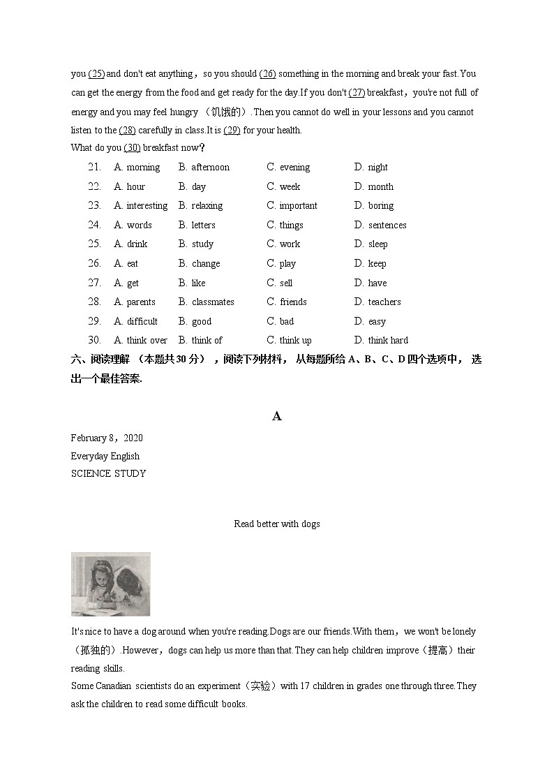 湖北省武汉市黄陂区双凤中学2022-2023学年七年级上学期期末英语试卷(含答案)03