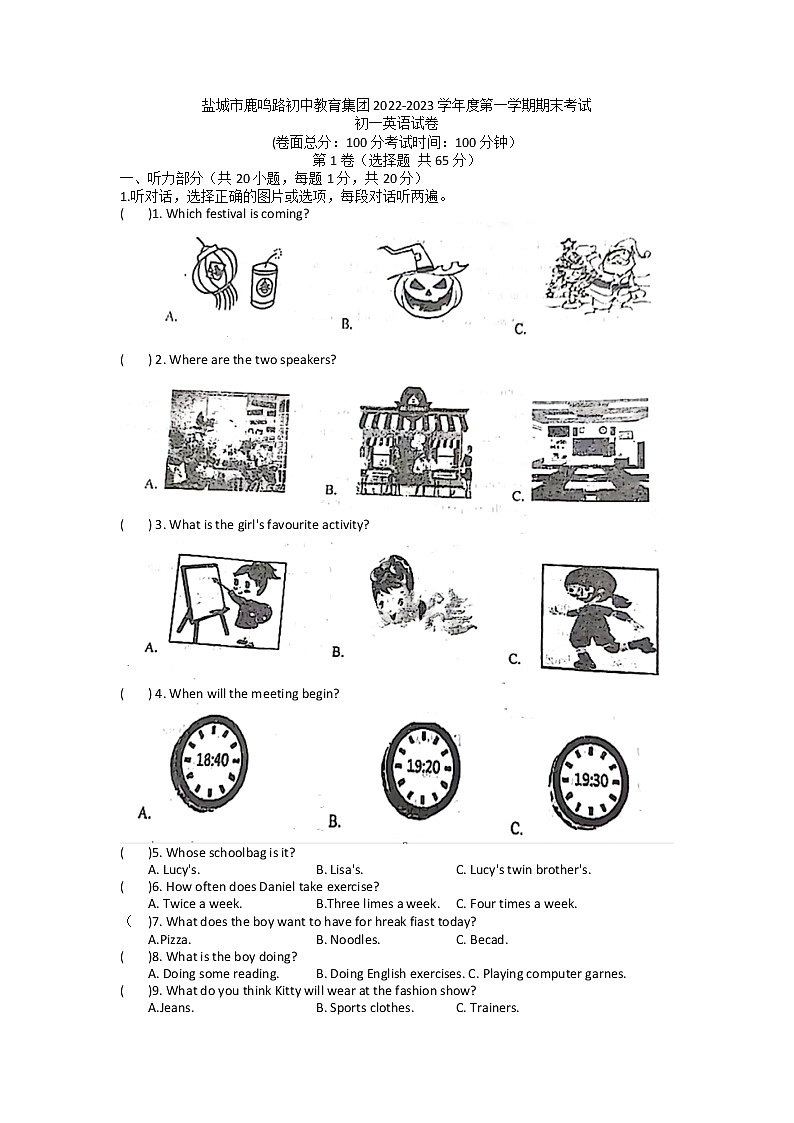 江苏省盐城市鹿鸣路初中教育集团2022-2023学年七年级上学期期末考试英语试卷(含答案)01