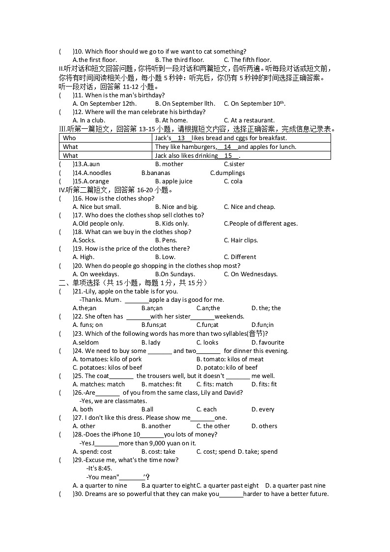 江苏省盐城市鹿鸣路初中教育集团2022-2023学年七年级上学期期末考试英语试卷(含答案)02
