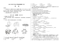 初中英语中考复习 2021年山东省临沂市蒙阴县中考模拟英语试题（四） (1)