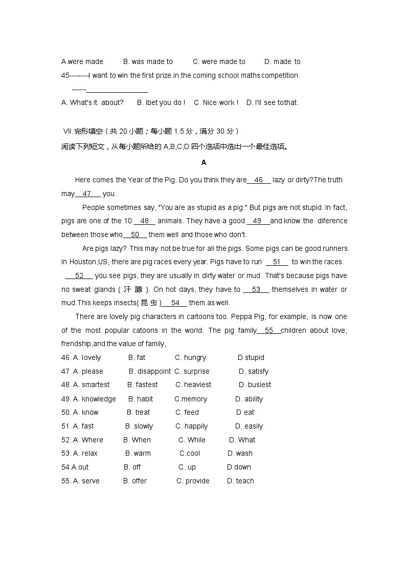 初中英语中考复习 安徽省合肥市第四十五中学2019届中考第一次模拟考试英语试题（无听力部分，无答案）02