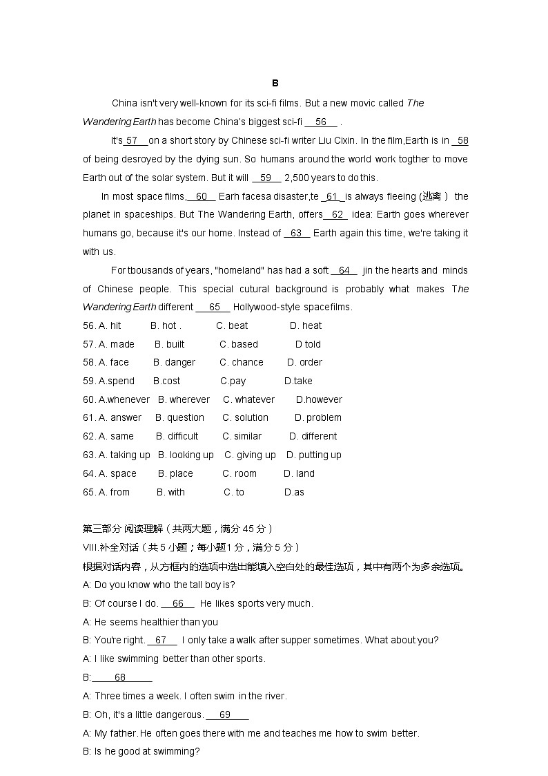 初中英语中考复习 安徽省合肥市第四十五中学2019届中考第一次模拟考试英语试题（无听力部分，无答案）03