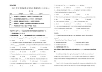 初中英语中考复习 北京卷A-2022年中考英语模拟考场仿真演练卷（考试版）