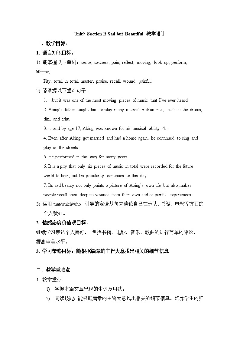 9年级人教版全一册  Unit 9 I like the music that I can dance to.   教案1l01