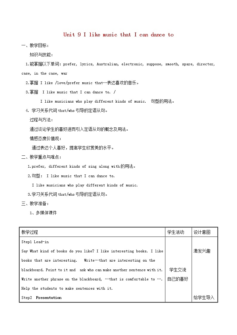 9年级人教版全一册  Unit 9 I like the music that I can dance to.   教案701