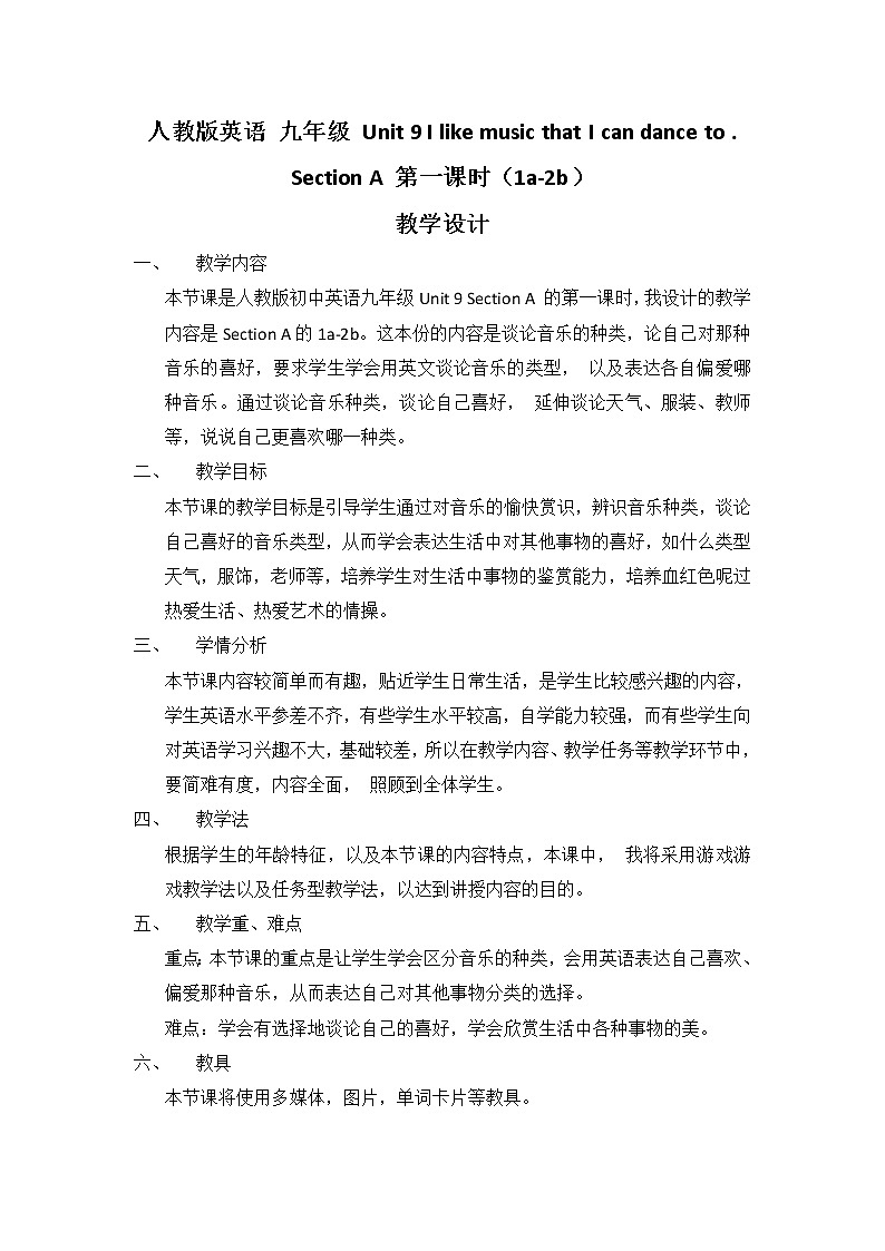 9年级人教版全一册  Unit 9 I like the music that I can dance to. Section A   教案501
