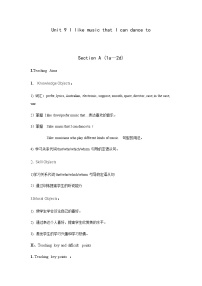 人教新目标 (Go for it) 版九年级全册Section A教案设计