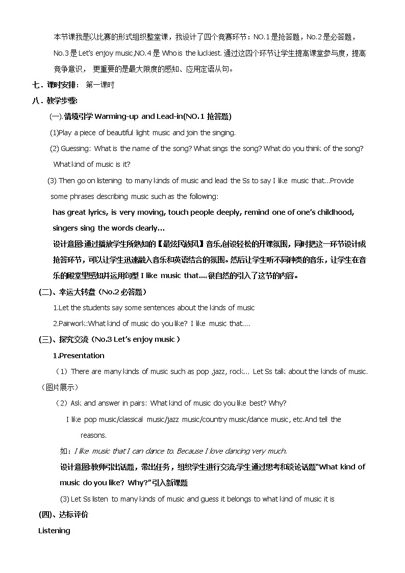 9年级人教版全一册  Unit 9 I like the music that I can dance to. Section A   教案02