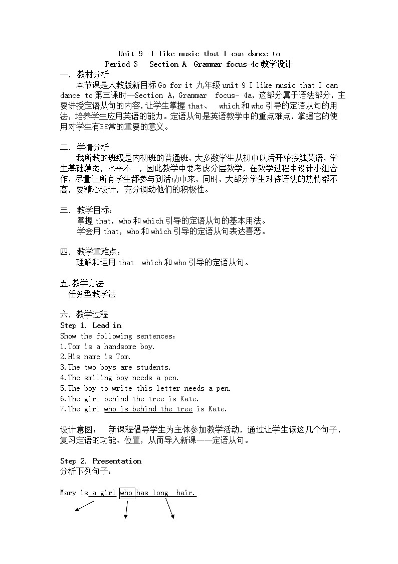 9年级人教版全一册  Unit 9 I like the music that I can dance to. Section A   教案01