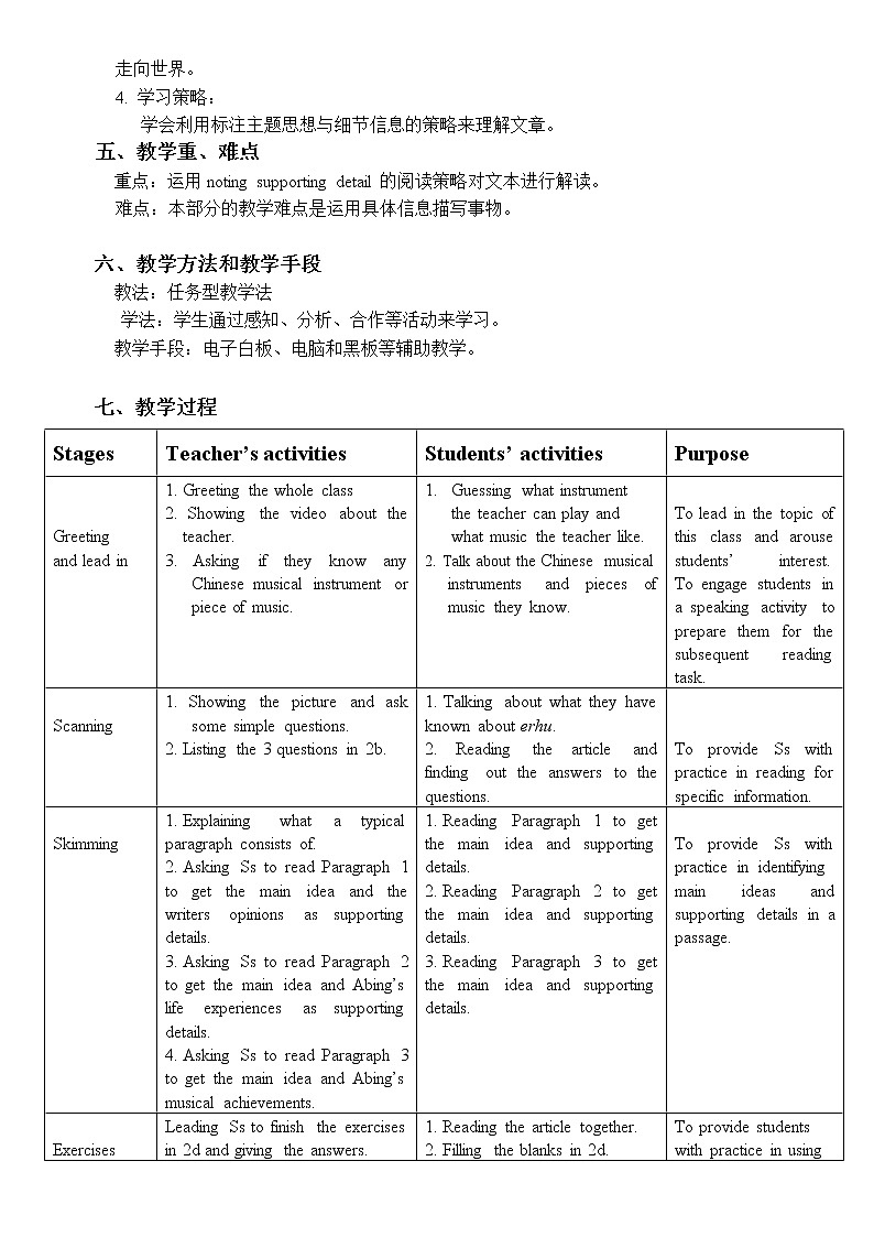 9年级人教版全一册  Unit 9 I like the music that I can dance to. Section B   教案502