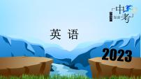 初中英语中考复习 第11讲 非谓语动词  备战2023年中考英语一轮复习重点知识课件