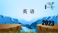 初中英语中考复习 第6讲 形容词和副词  备战2023年中考英语一轮复习重点知识课件