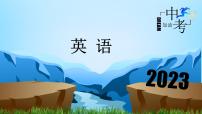 初中英语中考复习 第7讲 介词  备战2023年中考英语一轮复习重点知识课件