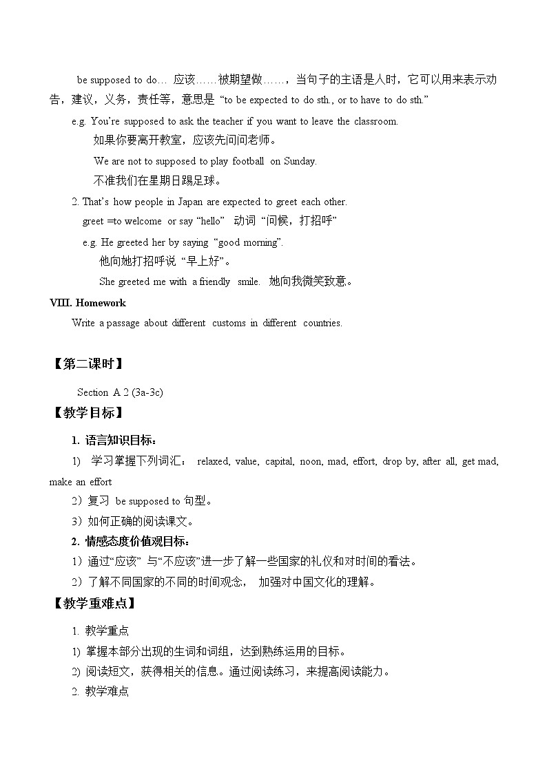 9年级人教版全一册 Unit 10 You’re supposed to shake hands. Section A   教案103