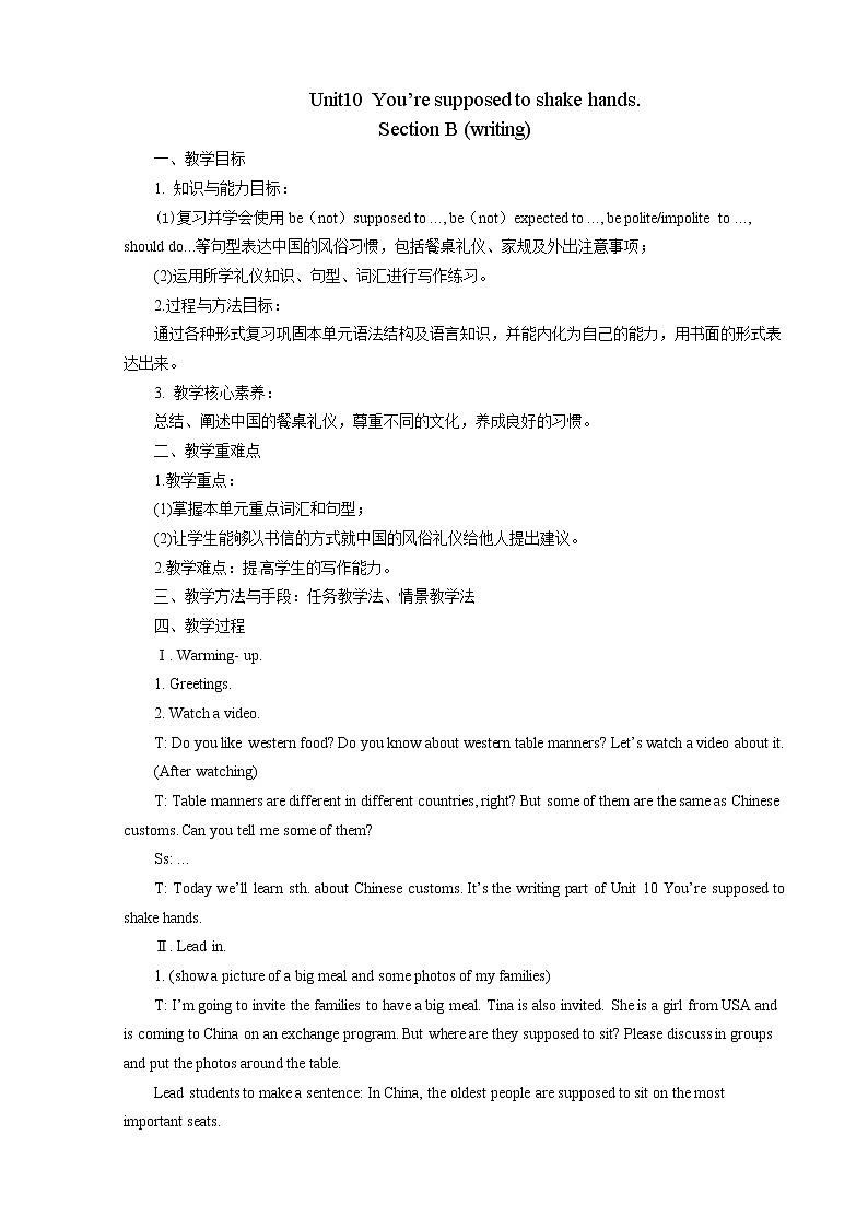 9年级人教版全一册 Unit 10 You’re supposed to shake hands. Section B   教案01