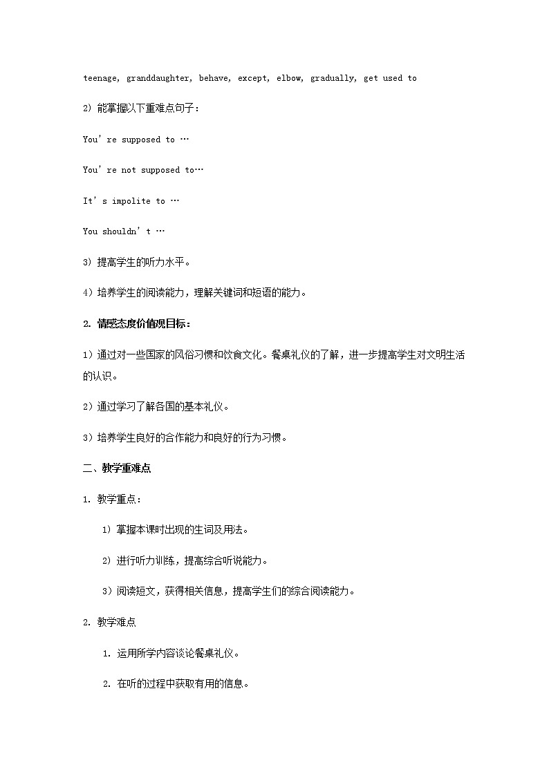 9年级人教版全一册 Unit 10 You’re supposed to shake hands. Section B   教案8第2页