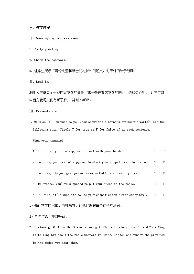 9年级人教版全一册 Unit 10 You’re supposed to shake hands. Section B   教案8第3页