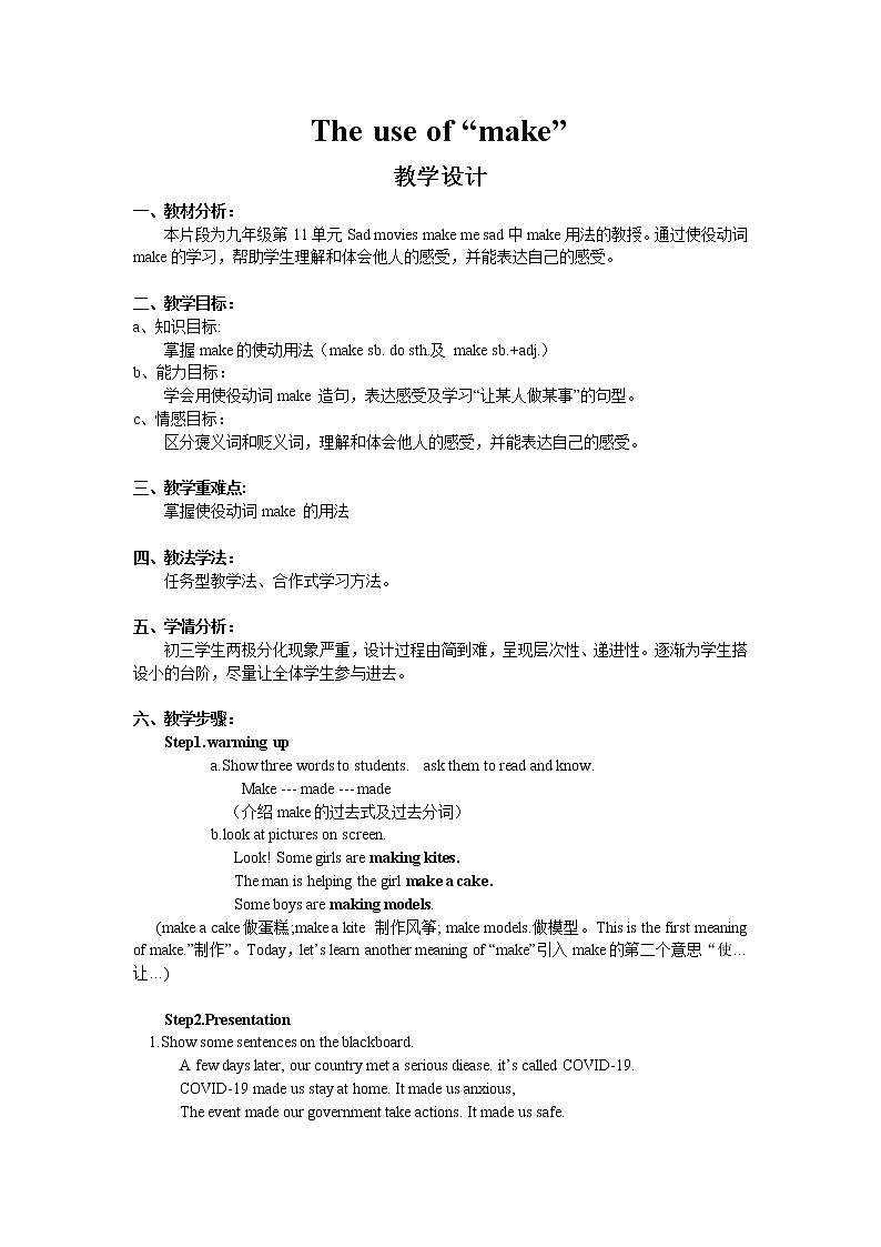 9年级英语人教全一册 Unit 11 Sad movies make me cry   教案5第1页