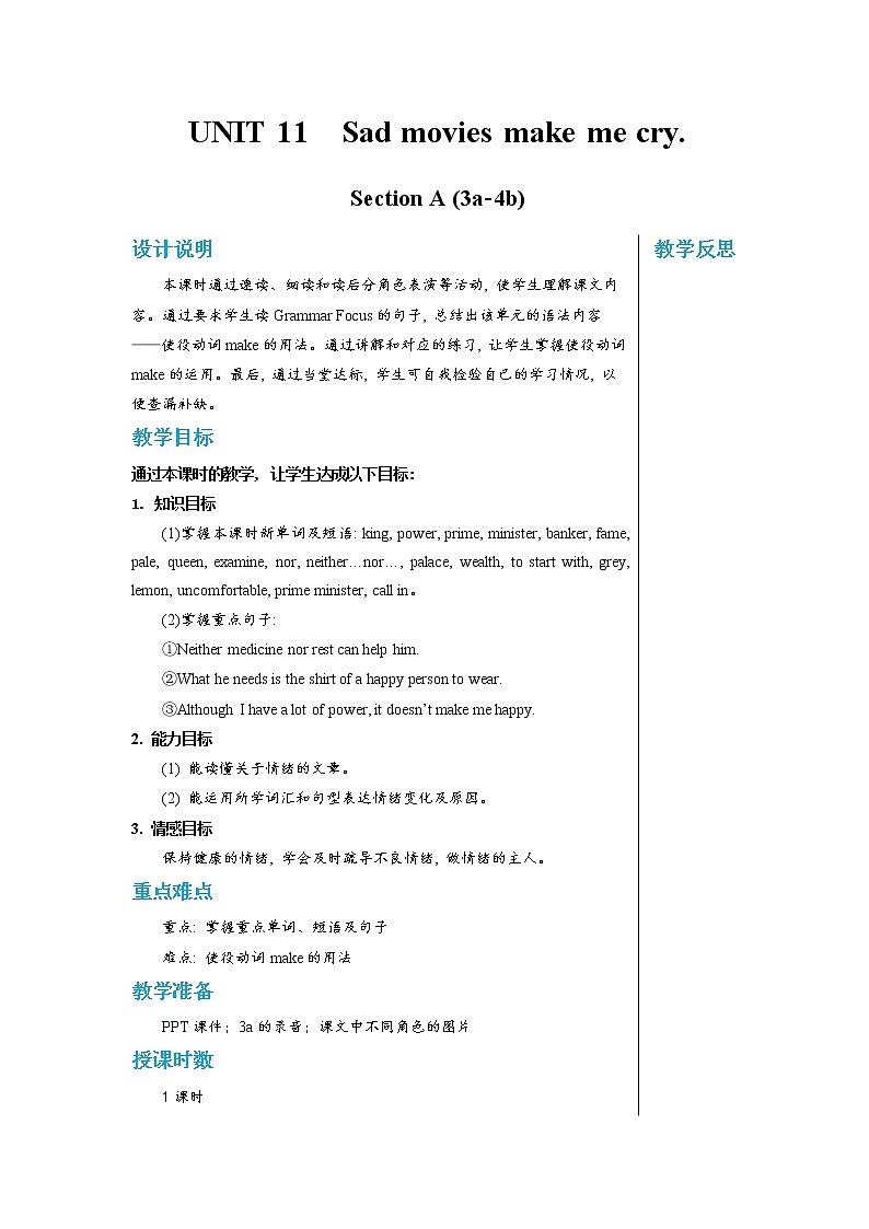 9年级英语人教全一册 Unit 11 Sad movies make me cry Section A   教案第1页