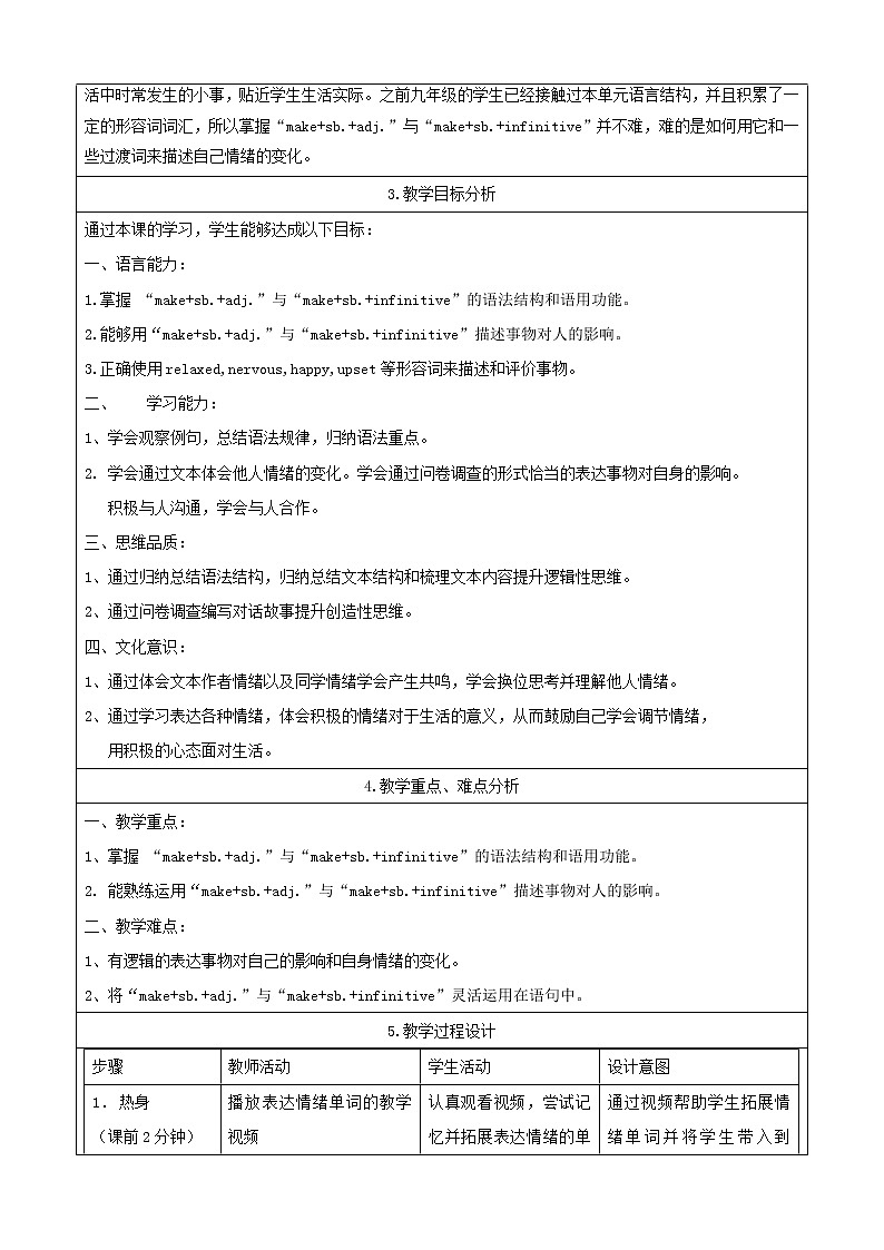 9年级英语人教全一册 Unit 11 Sad movies make me cry Section A   教案202