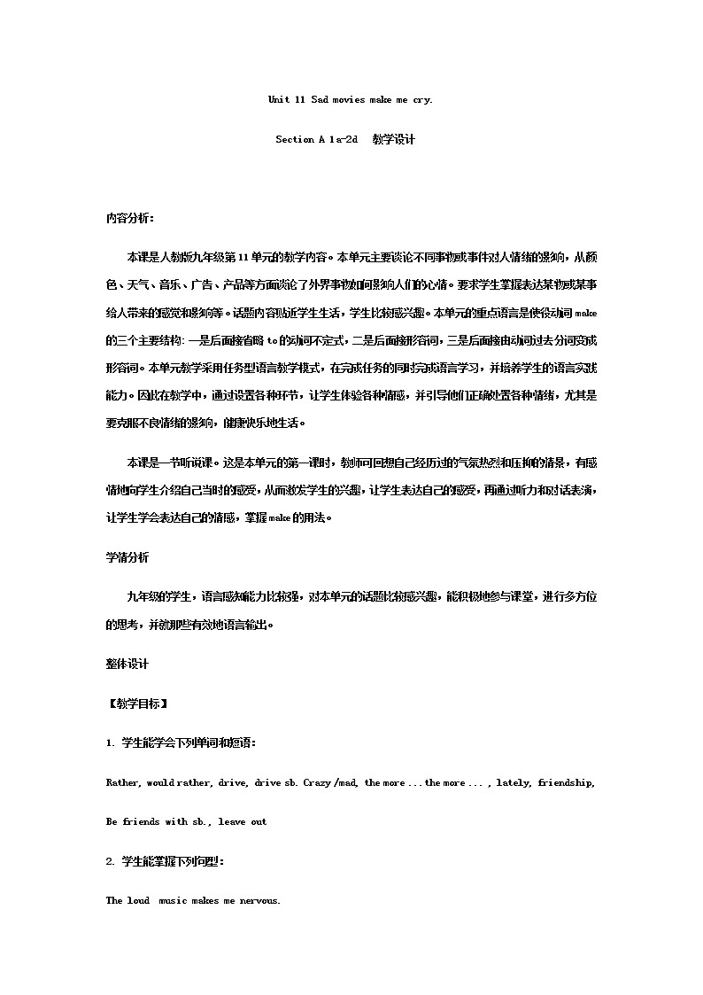9年级英语人教全一册 Unit 11 Sad movies make me cry Section A   教案9第1页
